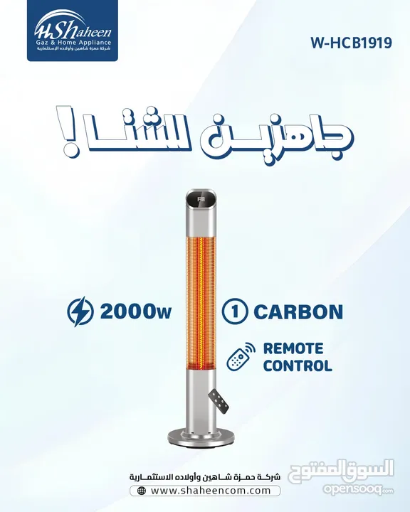 صوبات كهرباء موديلات 2025 السعر من 90شيكل الى250شيكل