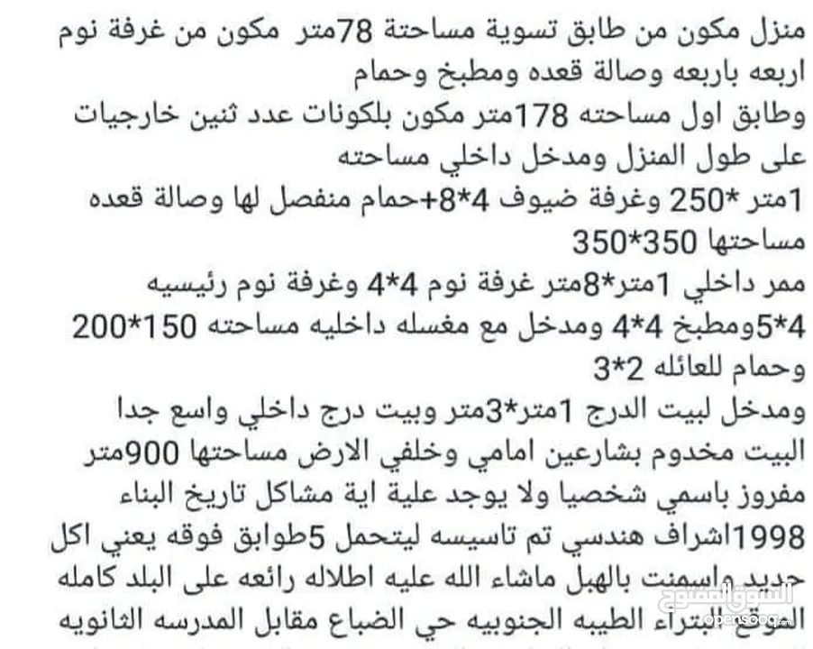 بيت طابق تسويه وطابق اول للبيع بسعر مغري