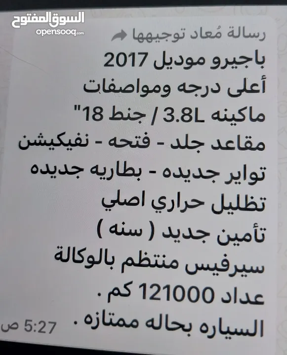 باجيرو موديل 2017