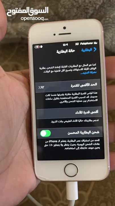 ايفون 5Se بحاله ممتازه جدا جدا