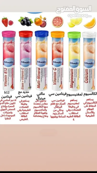 فيتامينات لزياده المناعة