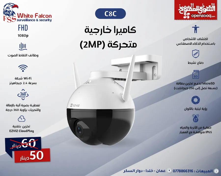 كاميرا ايزفيز صوت وصورة كاميرات ezviz الداخلية والخارجية ثابت ومتحرك كاميرات