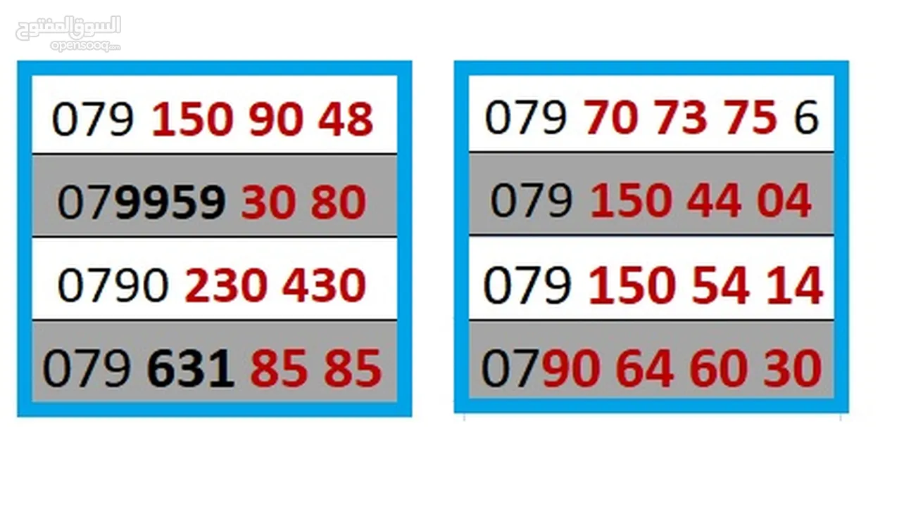 أرقام زين مميزة (جديدة)