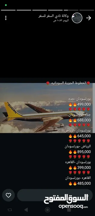 مستعدين لتكمله اجراءت السفاره السعوديه عبر مكتبنا بالتعاون مع مكتب الاصولQR travel& tourism