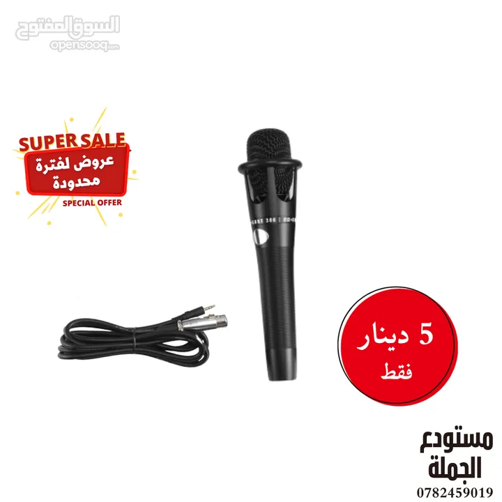 مايكات احترافية صوت عالي الاداء وجودة عالية