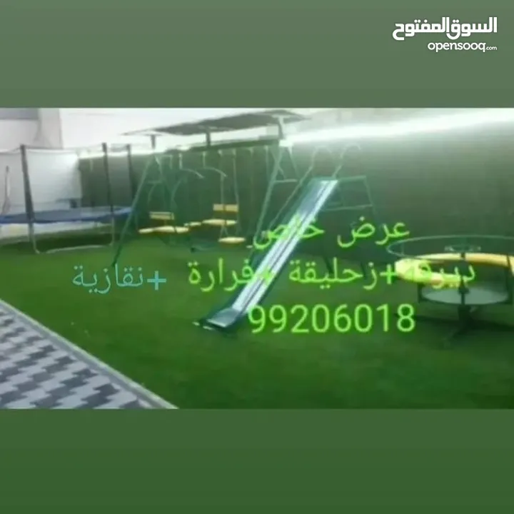 ديارف ومراجيح وبطاريات وأقوال شبك واخواض سباحه