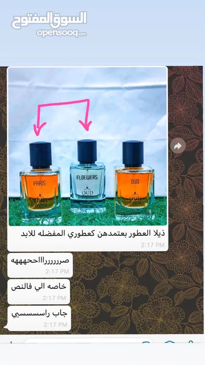 عطور بأسعار منافسه وجميله