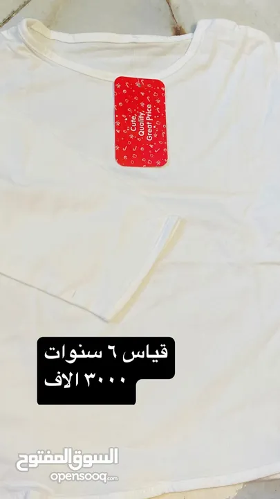 ملابس اطفال