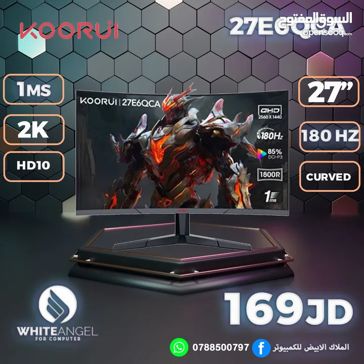 افضل واروع الشاشات koorui 27" 2k 180hz ب 169 د فقط
