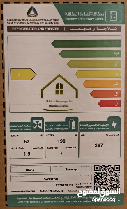 تخفيضات على الثلاجات جديدة