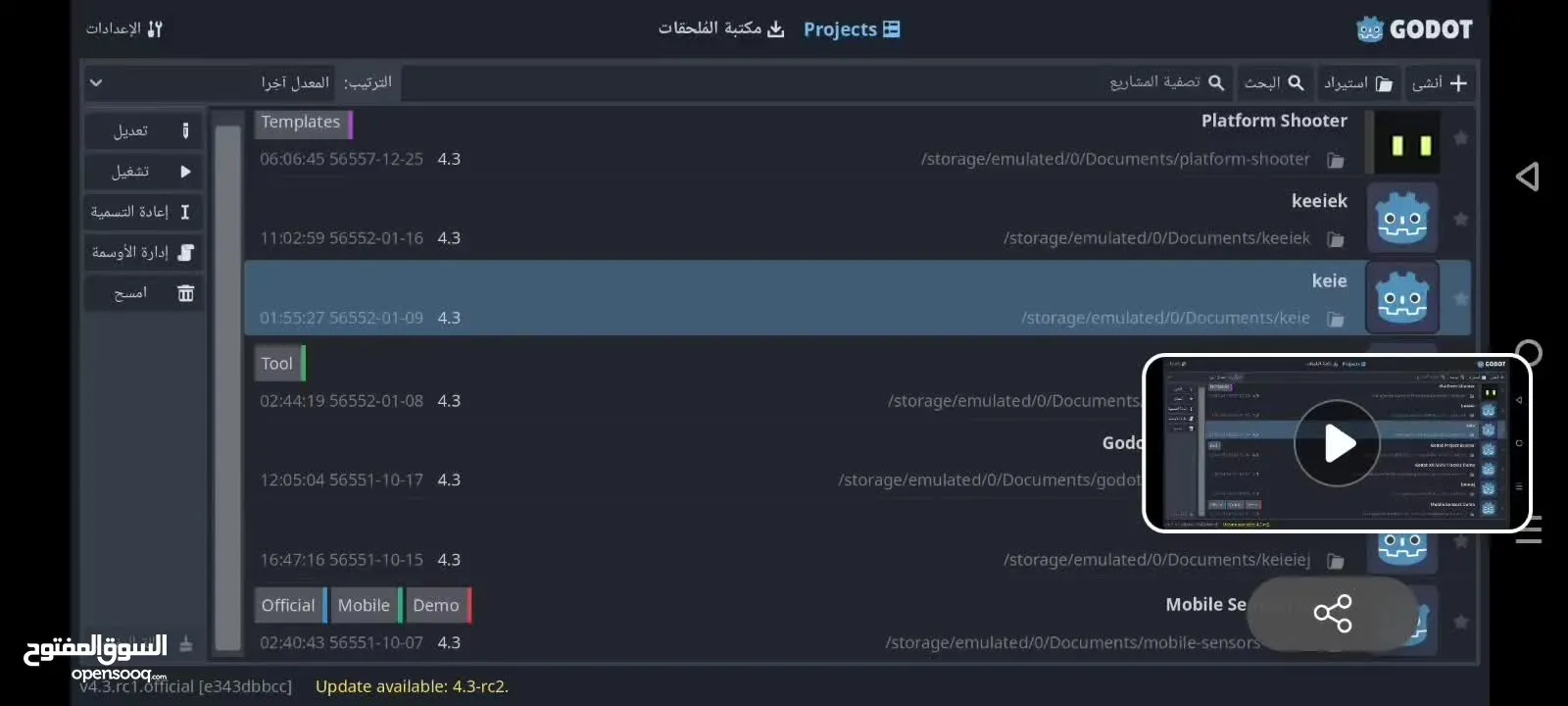 لعبه الجديده على المحرك الالعاب كودرد 4 التي سوف تصدر قريبا