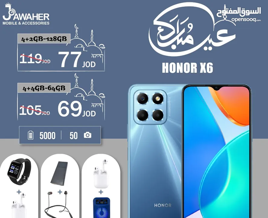جهاز هونور X6 الذاكرة 64G الرام 6G مع بكج من اختيارك هدية honor