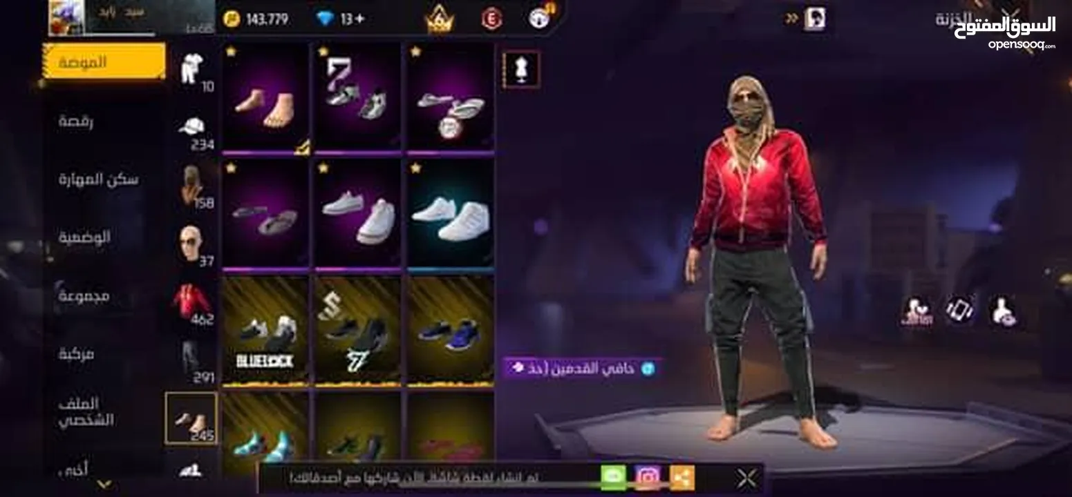 حساب فري فاير