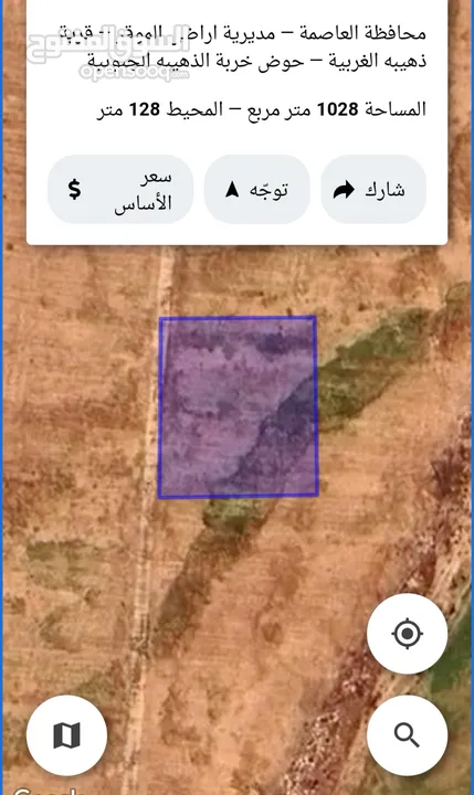 للبيع قطعة أرض 1050 م في الذهيبه الغربيه مميزه قوشان مستقل