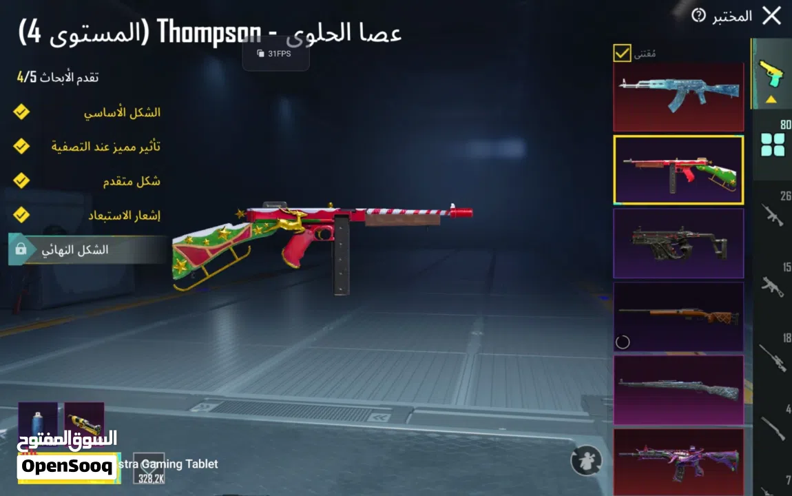 للبيع حساب ببجي العالميه (داخل البحرين فقط)