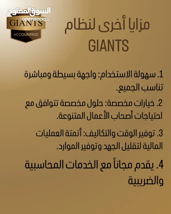 خدمات محاسبية وضريبية بدوام جزئي مع برنامج محاسبي مجاني متوافق مع نظام الفوترة الوطني