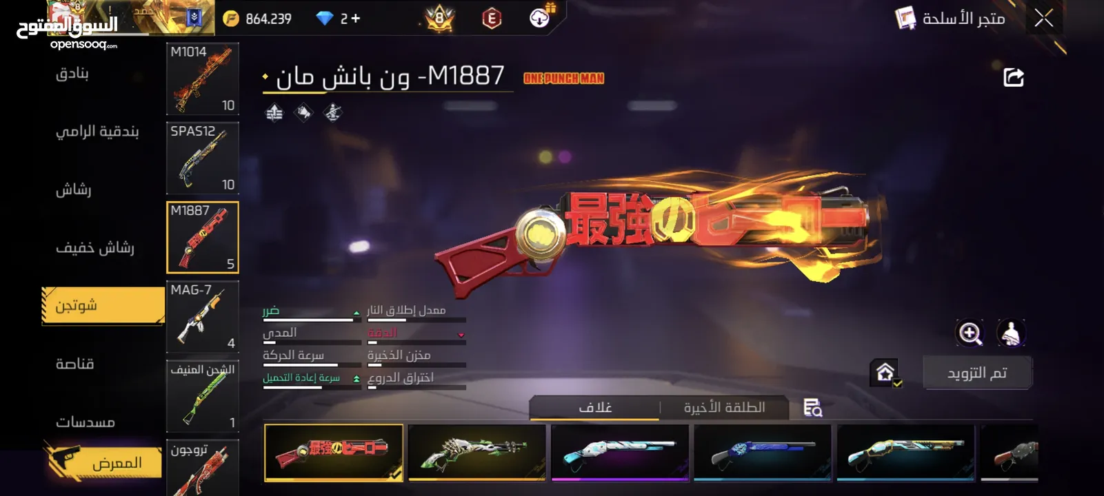 فاير سابع للبيع