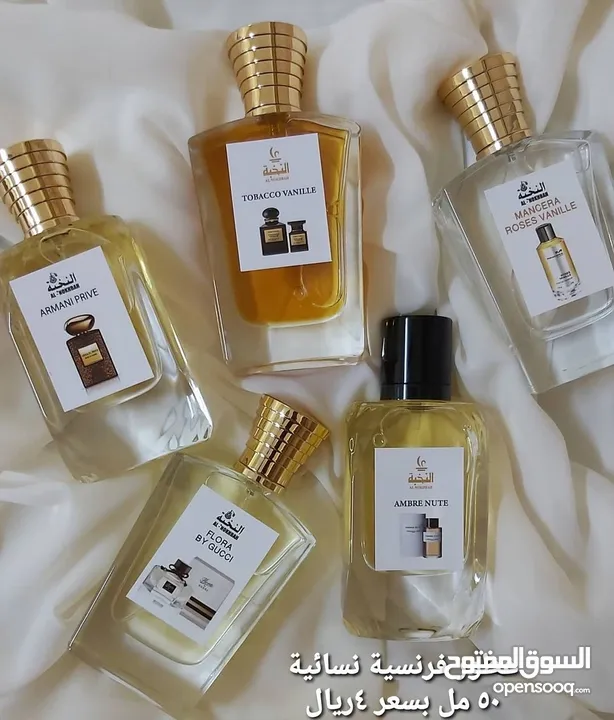 عطور تعبئة أمواج وفرنسيه وعربيه