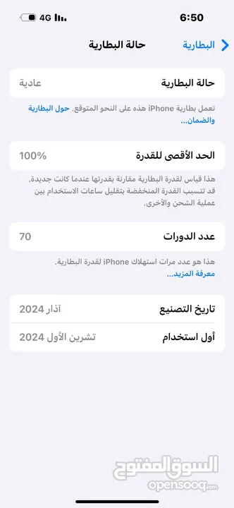 ايفون 15 عادي 128g مستعمل شهرين بطاريه 100