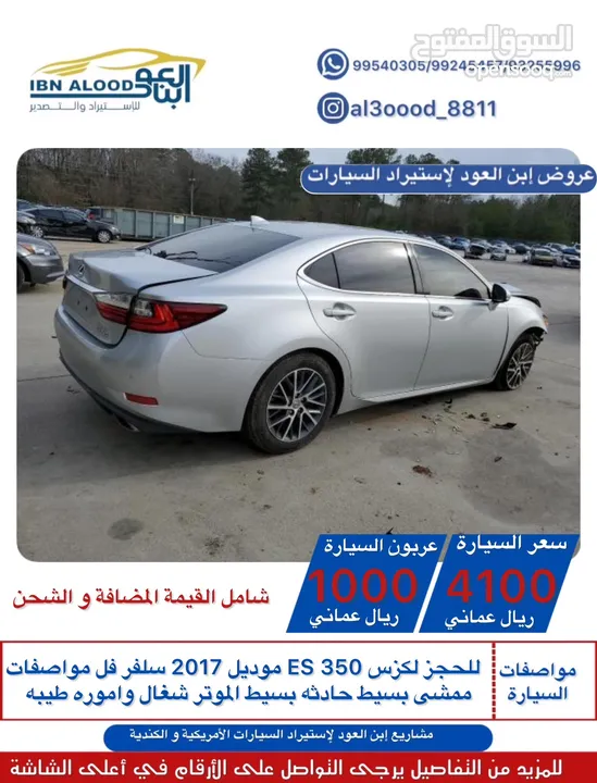 لكزس ES 350 2017