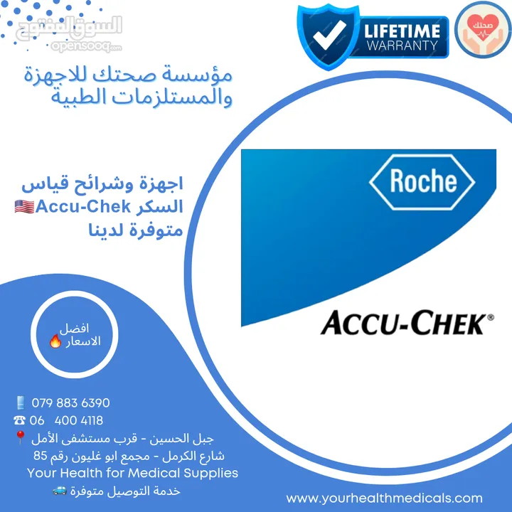 عبوة شرائح جهاز قياس السكري الامريكي اكيو تشيك انستانت Accu-chek Instant عدد 50 شريحة صلاحية طويلة