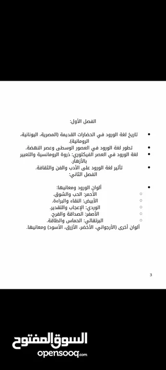 تأليف كتب للبيع عن حياتنا الواقعيه وكيفيه فهم لغات متنوعه وتطوير الذات لنشر الوعي وشرح الواقع المرير