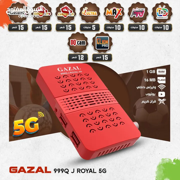 غزال 999 رويال 2025 بسعر ناااار