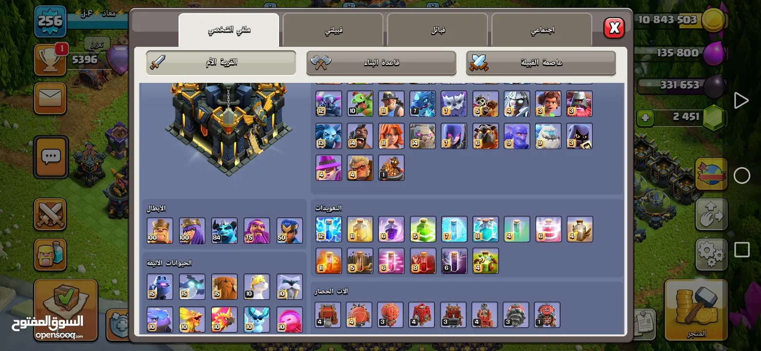 قرية كلاش 17 ماكس