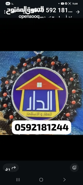 مطلوب. اراضي كوشان طابو. للاستقمار. مناطق. حيويه. مدينة نابلس