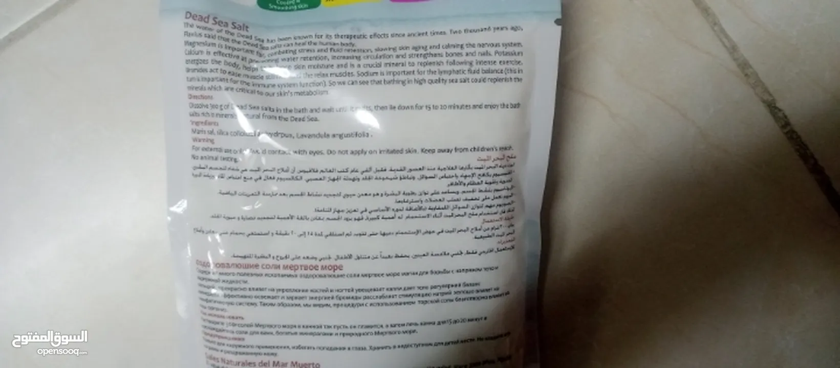 بكج منتجات البحر الميت الطبيعيه مكون من 4 قطع طينه البحر املاح البحر صابون البحر بكج هديه هدايا هدية