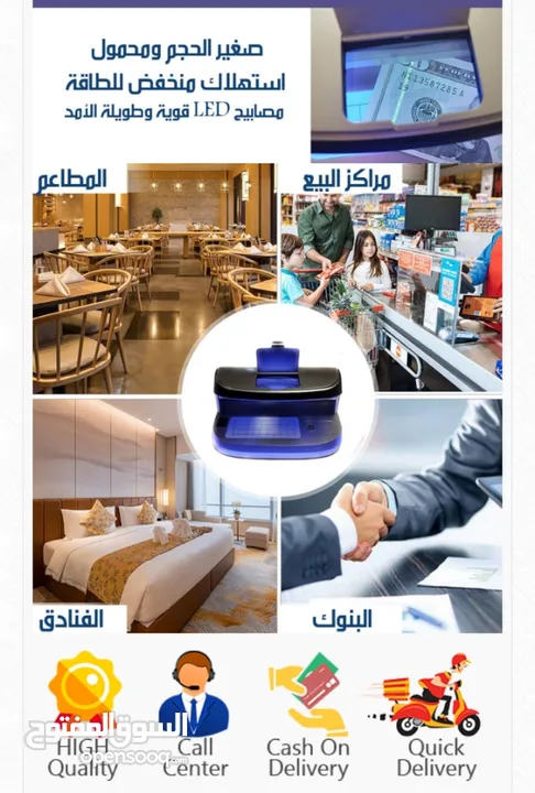 كاشف عمله شحن محمول او مكتبي كاشف لكل انواع العمله و النقود المزوره اضائه UV مع مكبر