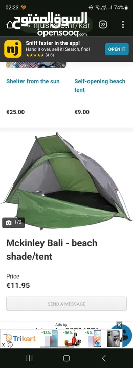 خيمة لفرد او طفلين tent