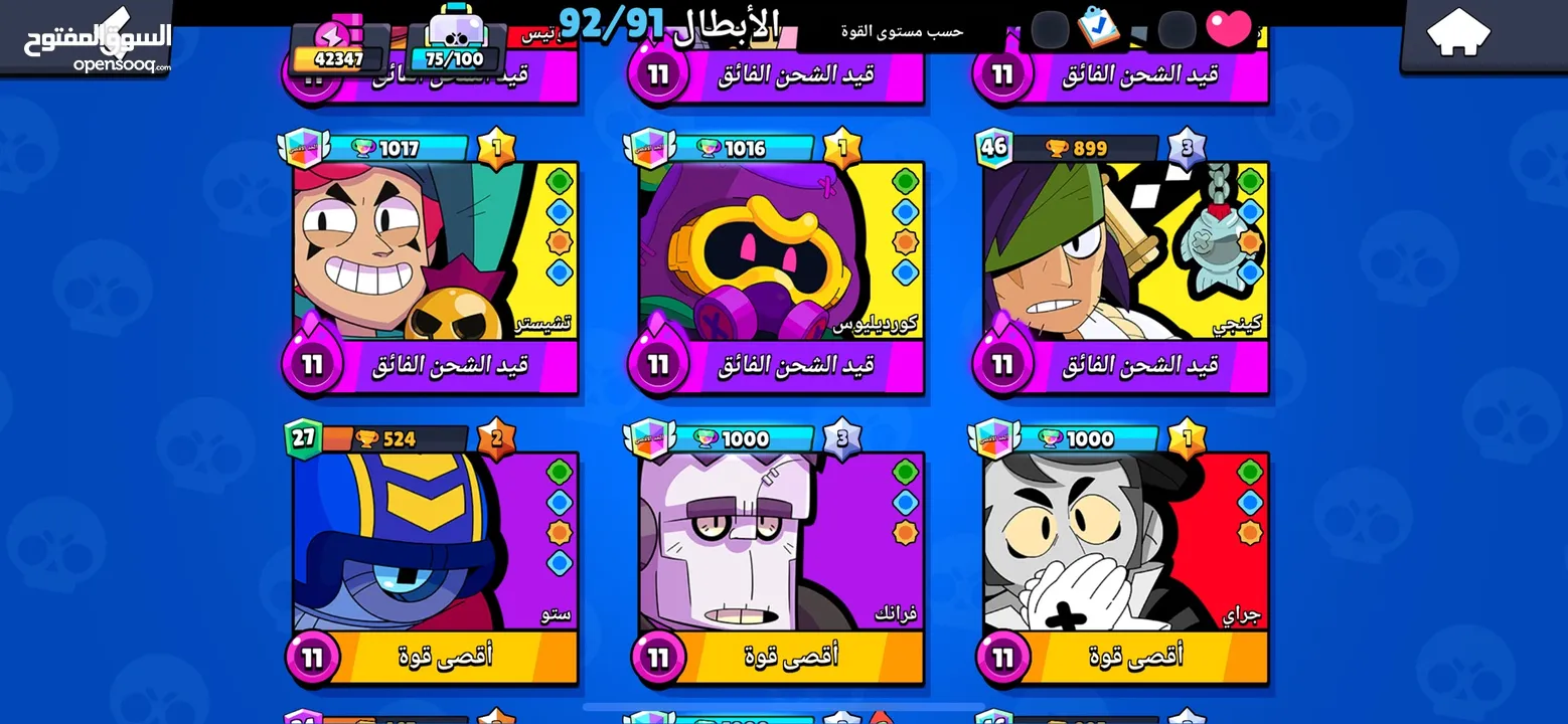 براول ستارز للبيع
