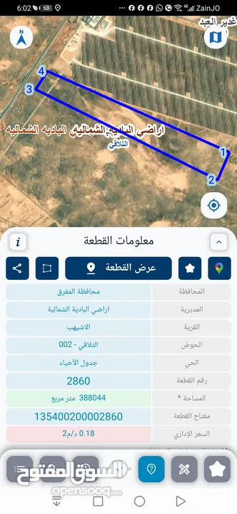 ارض للبيع تصلح لجميع الاستخدامات واجهه على شارع 100 الرئيسي طريق بغداد الذي يربط الصفاوي. الأزرق. عم