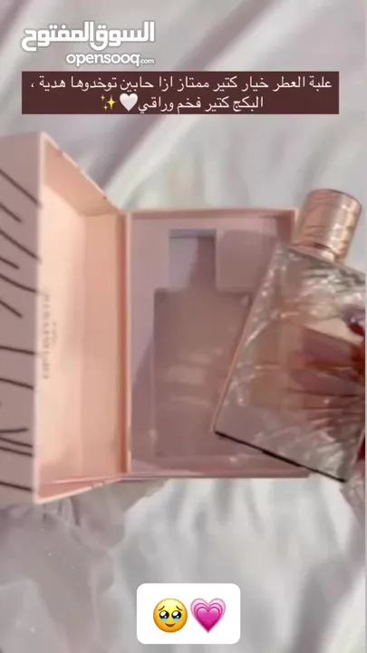 أجمل العطور والمسكات ، عطور ثابتة وفواحة وريحتهم خيالية ..