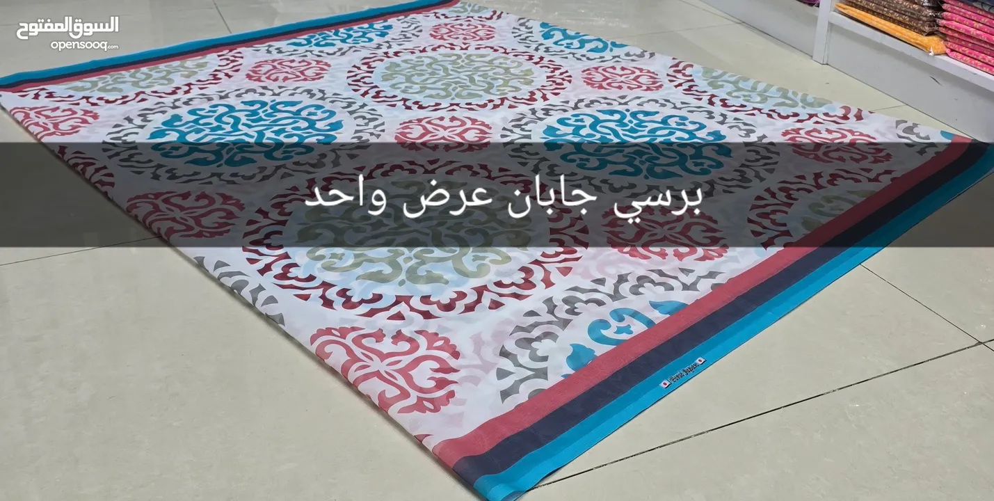 ابرسى جابون واديانا لندن