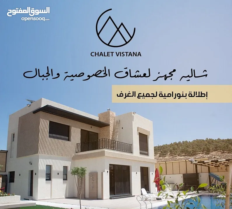 مزرعة شالية / مزارع