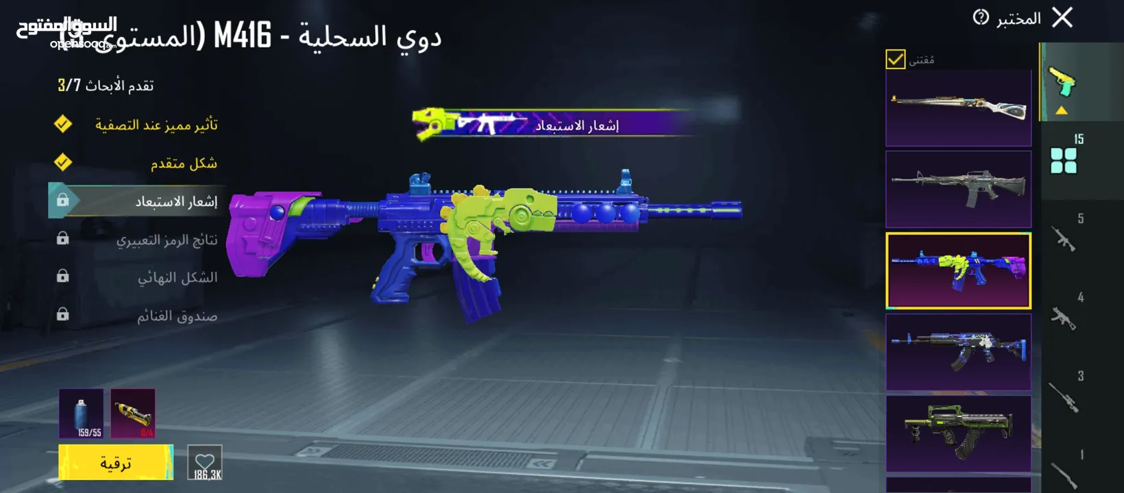 حساب ببجي القراء الوصف