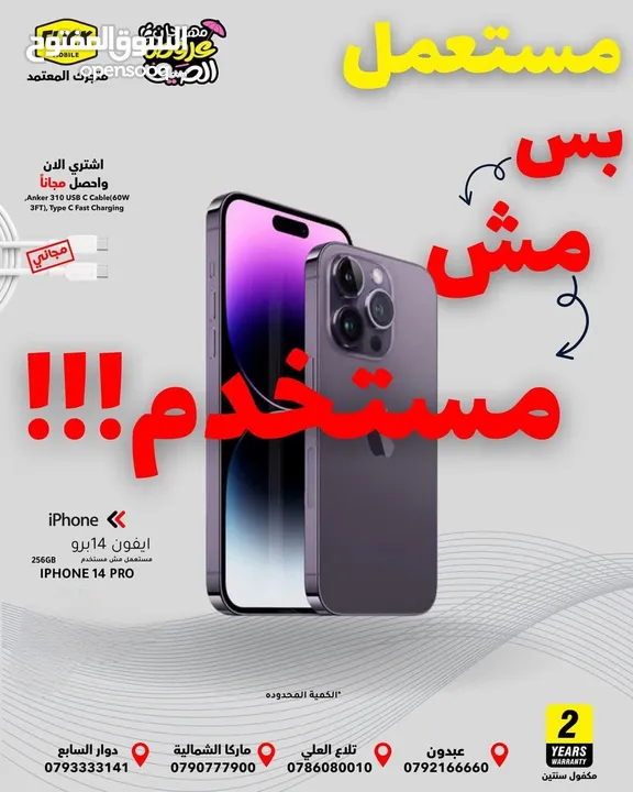 مستعمل وكالة ايفون 14 برو بافضل سعر لدى فليك//IPHONE 14 PRO (256GB) USED