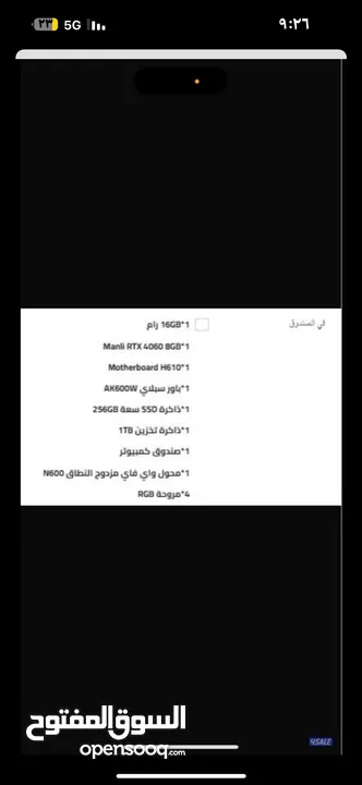 للبيع بيسي
