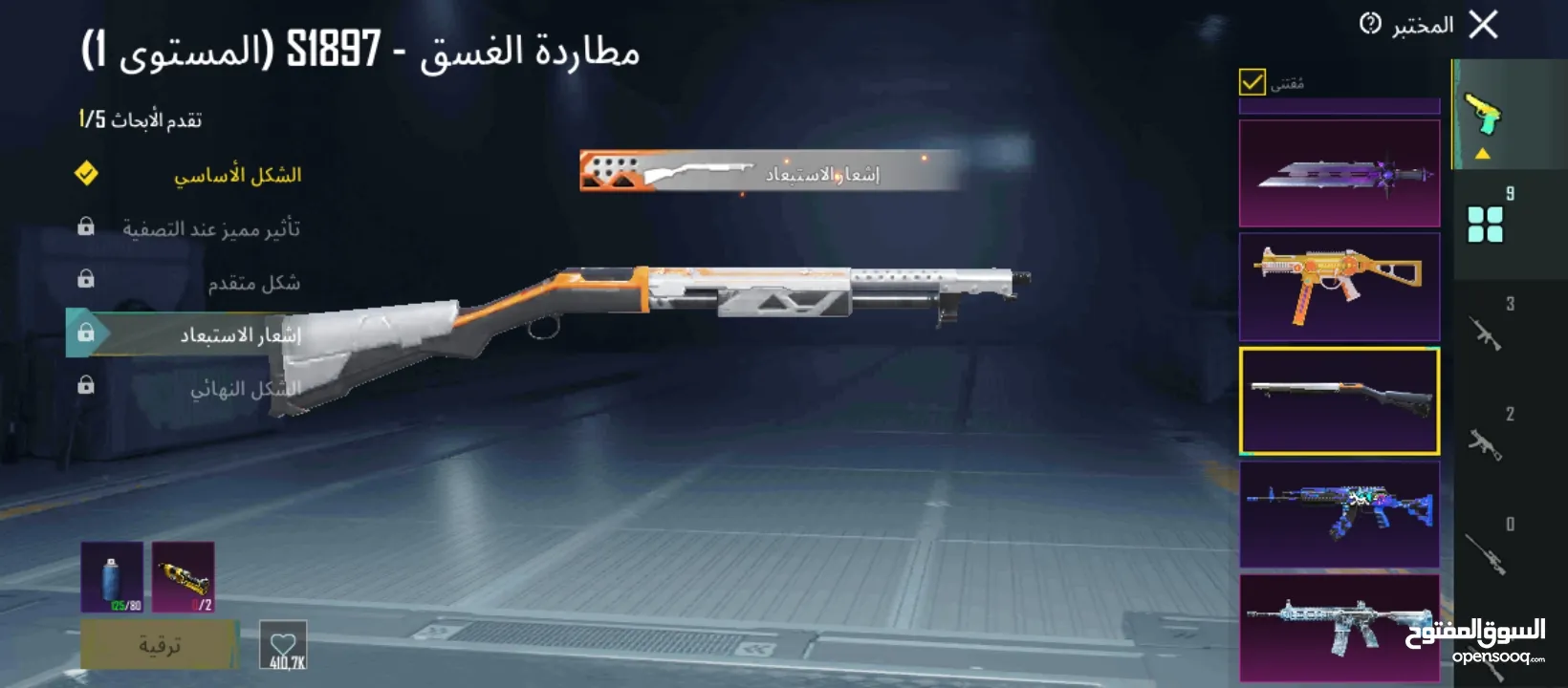 حساب ببجي للبيع