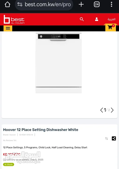 Hoover 12 Place Setting - 5 Program - Dishwasher  غسالة صحون أطباق 5 برامج 12 مكان للإعدادات