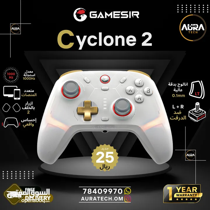 كنترول بتقنيه هول ايفكت L + R ما يختربن gamesir cyclone 2