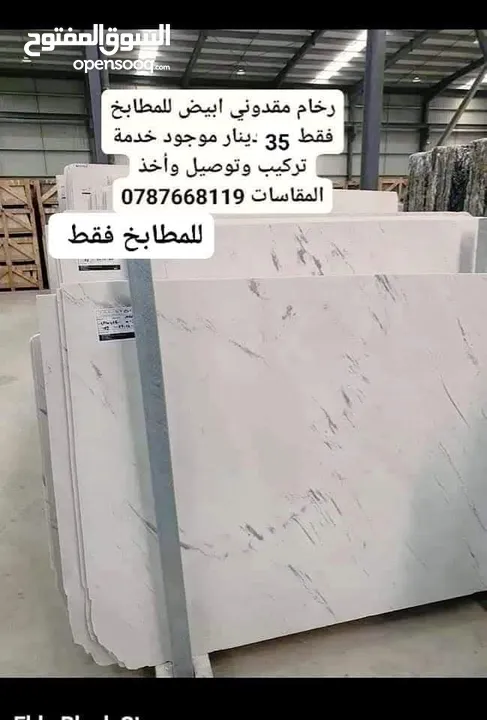 رخام وجرانيت