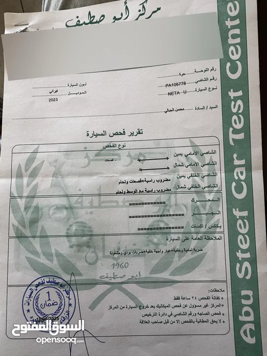 نيتا Uمستعمل