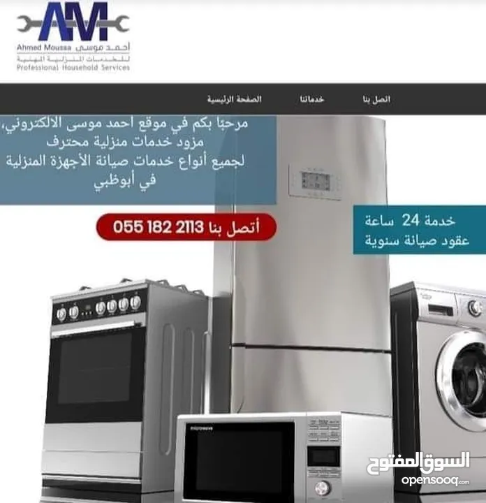 صيانه اجهزه كهربائيه : خدمات كهربائية - كهربجي : أبو ظبي (211514866)