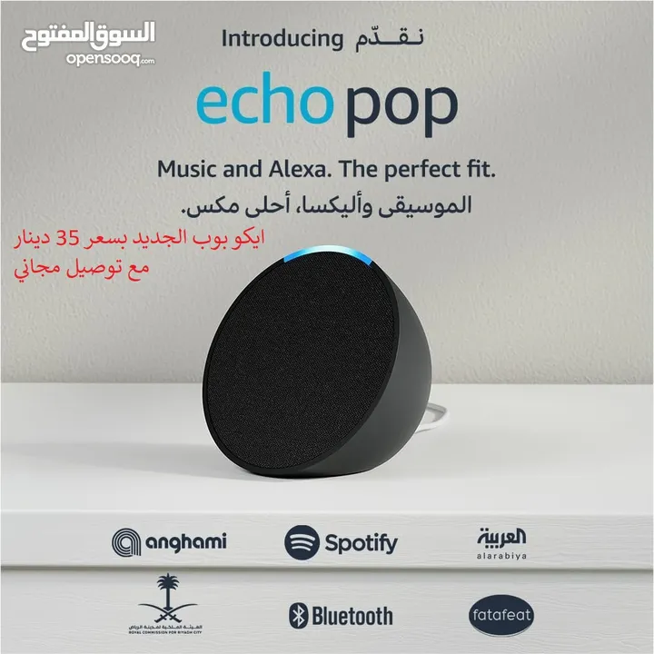 مساعد امازون الذكي اليكسا ايكو جميع الانواع Amazon Alexa Echo