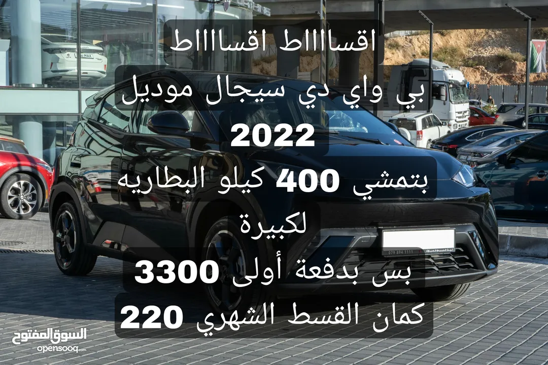 البركة للسيارات Al Baraka Cars