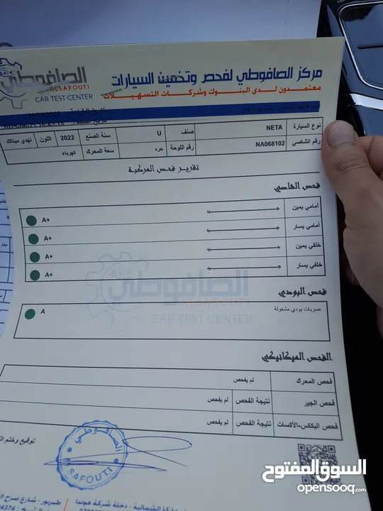 نيتا U برو 2022 بانوراما حره جديد