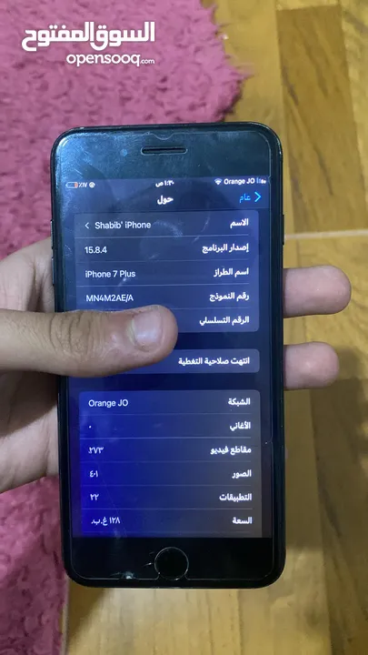 ايفون سفن بلس